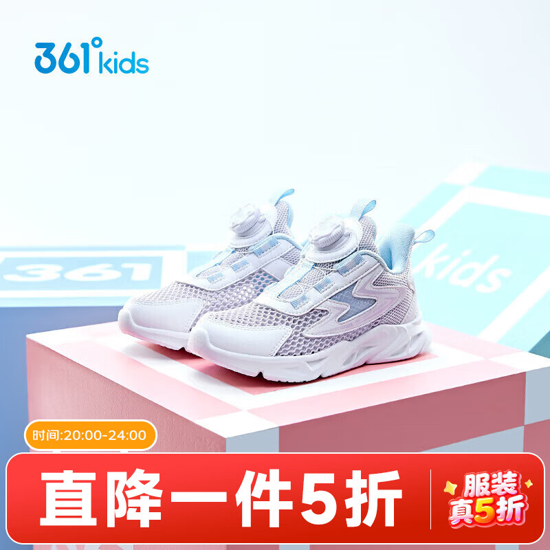 361°童鞋男女童儿童跑鞋夏季大网孔旋钮扣新款小童运动鞋 淡粉紫/361度白/水清蓝色 30