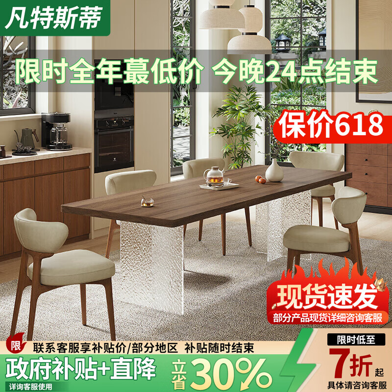 凡特斯蒂法式中古风悬浮实木餐桌家用小户型水波纹亚克力长方形岩板饭桌子 单餐桌 180cm *90cm*75cm