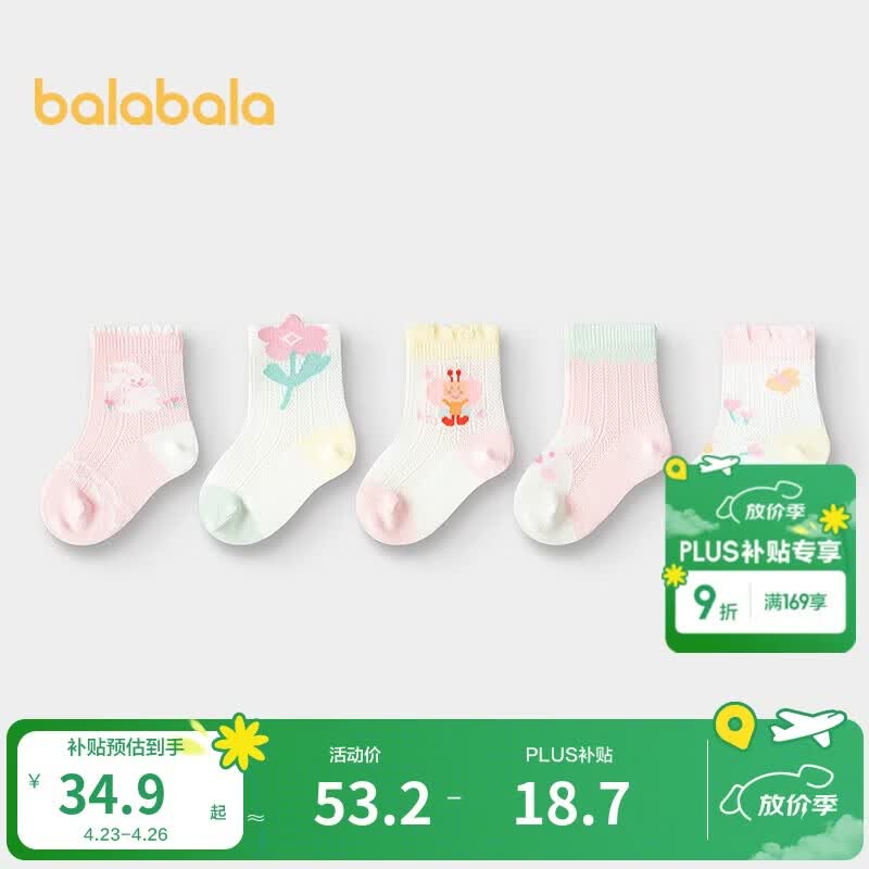 巴拉巴拉袜子夏季网眼袜薄款透气婴幼儿短袜防着凉提花五双装209225172202