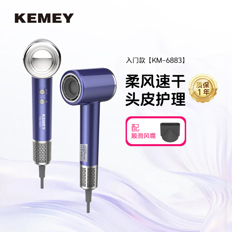 KEMEY电吹风机家用高速大功率速干负离子护发学生宿舍便携吹风筒送女友生日礼物 紫色 KM-6883 家用旅行吹风机 京东折扣/优惠券