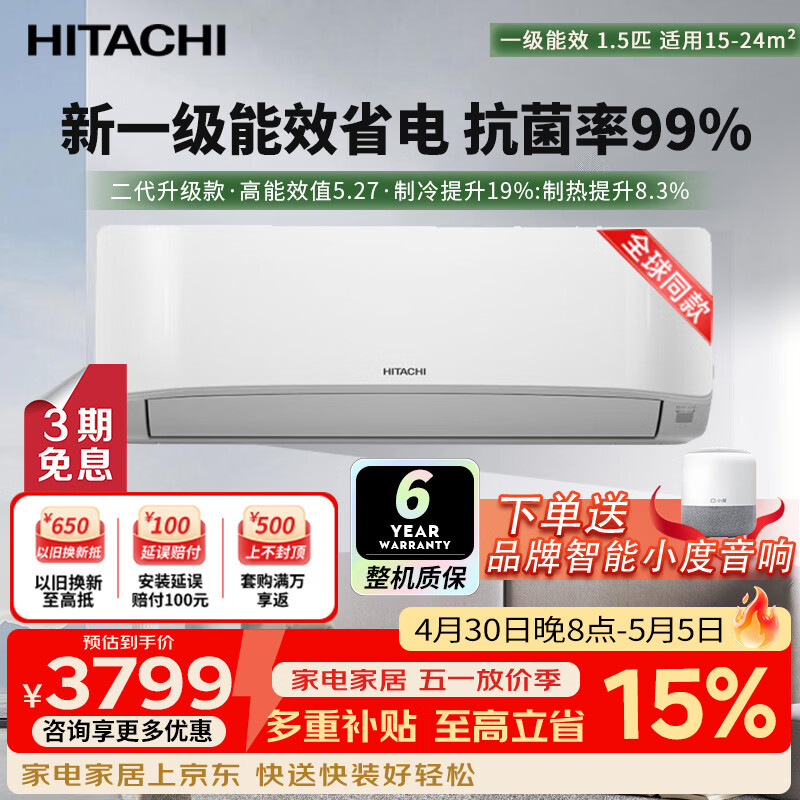Hitach/���� ���ܾ�HHһ�� 1.5ƥ �һ� RAK/C-HH12PHAPC 3587.1Ԫ