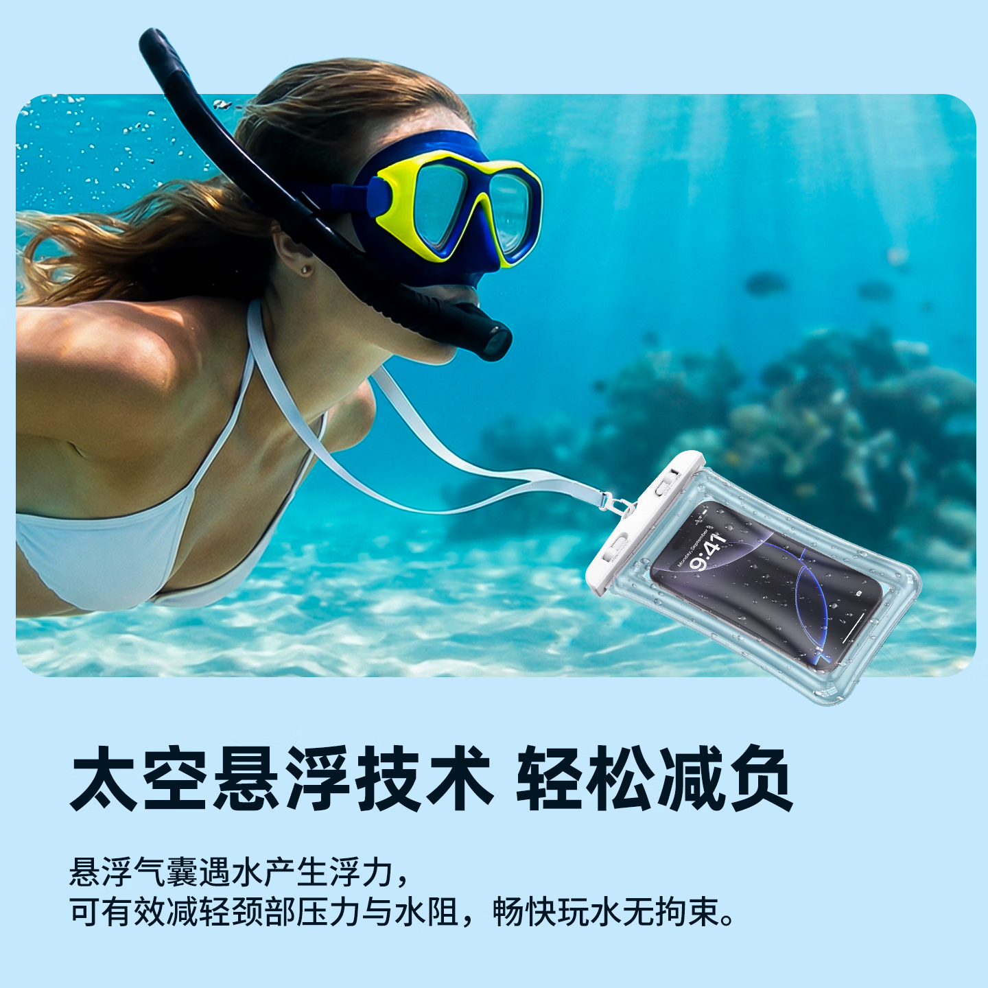 霸时代手机防水袋触控灵敏外卖骑手专用防雨保护壳游泳漂流潜水防水套挂脖气囊手机袋大号密封袋夏日必备 全新升级气囊防摔防爆丨灵敏触控 清爽蓝