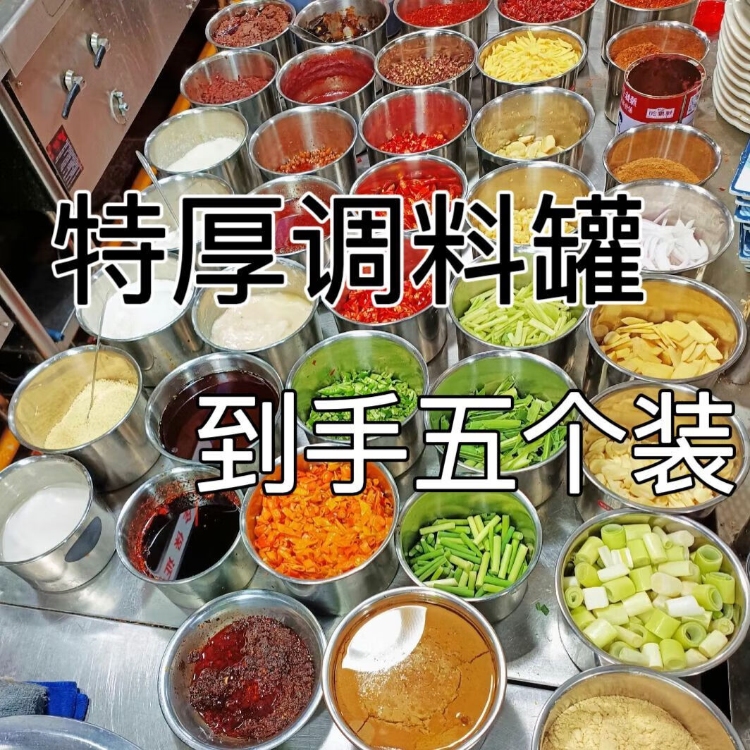 调味盒摆摊调料罐加厚不锈钢味盅带盖圆形猪油盆商用炖盅罐调料缸 带盖 【3件套】 20cm【饭馆】
