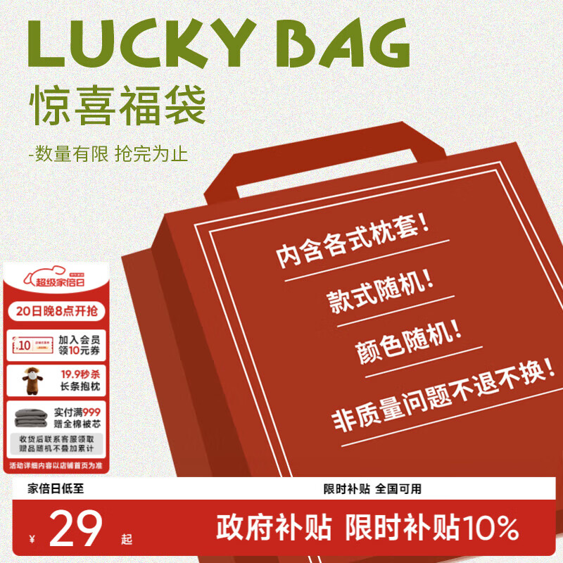 MIDO HOUSE铭都纯棉枕套A类可水洗枕头套枕芯套四季枕套 随机单只