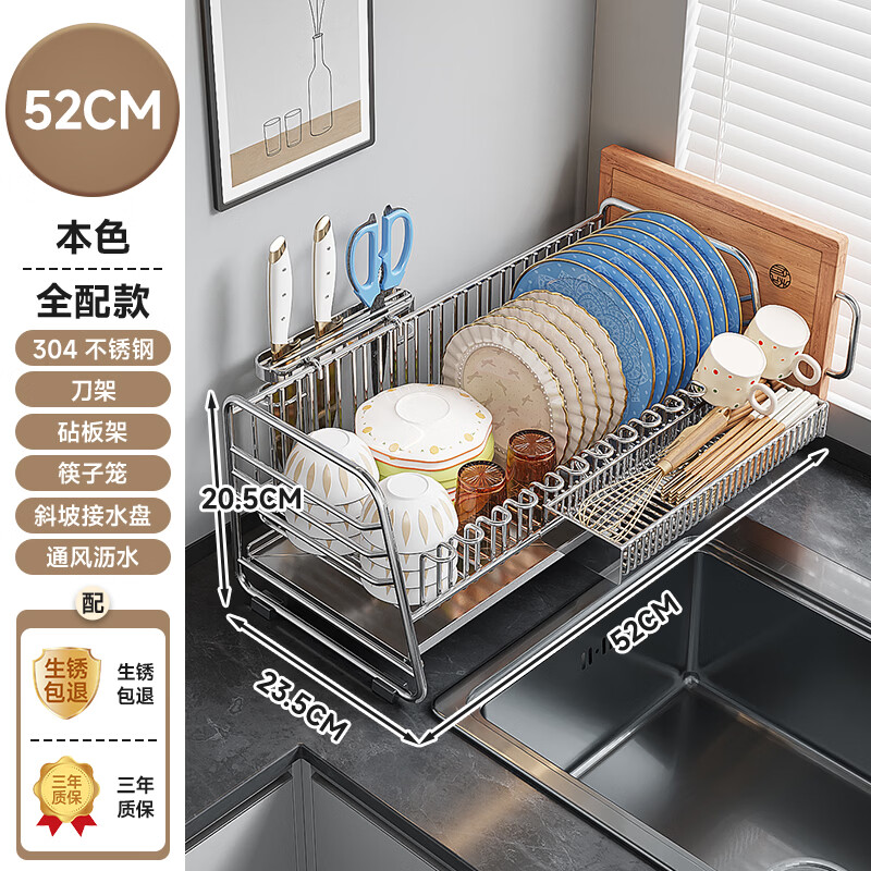 四季沐歌（MICOE）304不锈钢碗架厨房碗碟沥水架台面碗盘筷子收纳盒多功能用具大全 【升级304不锈钢】52长丨筷筒+砧板架+刀架