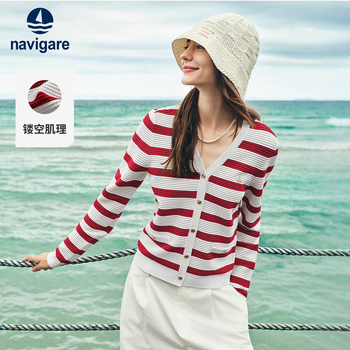 Navigare意大利小帆船26春夏新款女镂空针织衫长袖V领条纹开衫2314096501