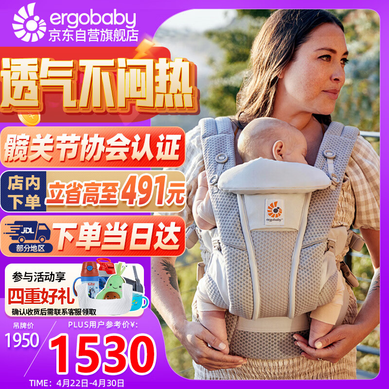 ERGObaby美国二狗腰凳婴儿背带柔软breeze舒适通风透气通用抱娃神器灰色