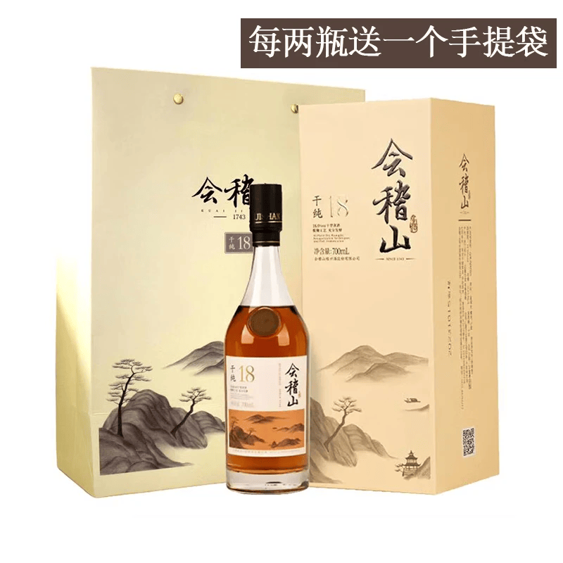 会稽山绍兴黄酒 干型/半干型 黄酒整箱装 自饮商务送礼礼盒 700mL 6瓶 18度 低糖干纯18【干型/原箱直发】