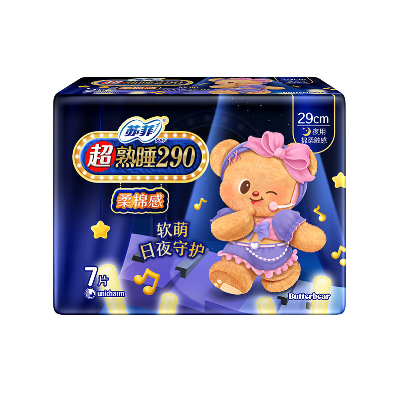 苏菲卫生巾夜用超熟睡柔棉感290mm7片 仅售 7.9 元 – 超长量大姨妈巾旗舰店优惠 苏菲卫生巾夜用超熟睡柔棉感290mm7片 仅售 7.9 元 – 超长量大姨妈巾旗舰店优惠
