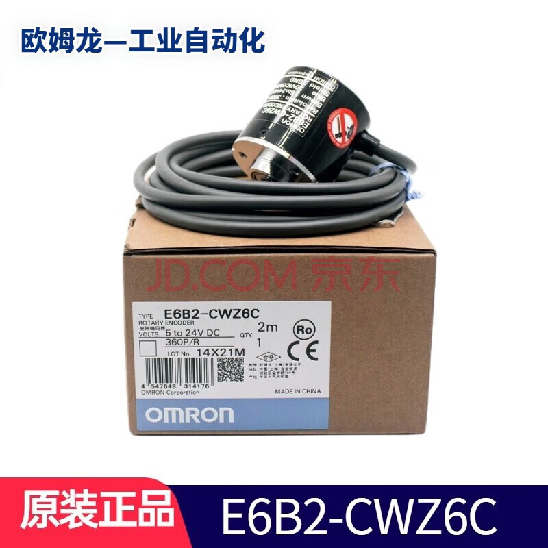 欧姆龙(OMRON)旋转编码器增量型/200/360/600/1000P E6B2-CWZ6C100P