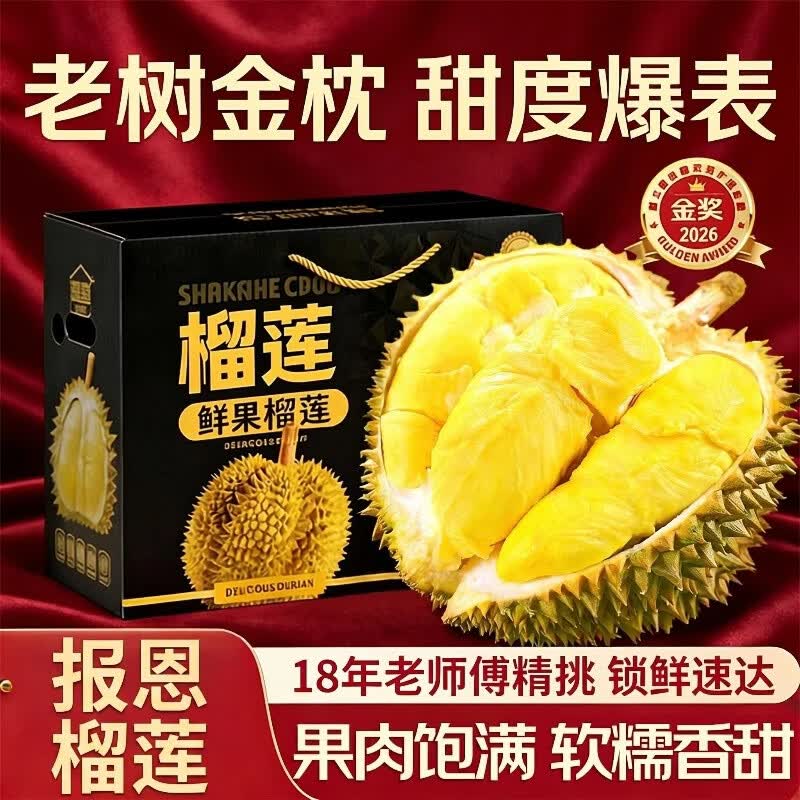 果跃霖金枕榴莲泰国进口新鲜果带壳巴掌金枕头应季水果批发整箱 净重3-4斤商超果【包3-5房】