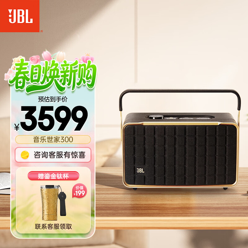 JBL��������300 ������������ ��������̨ʽ�������� WIFI�������ʵ�����Authentics 300 ��������  ����Я���ᾭ����������300 2535.13Ԫ(������)