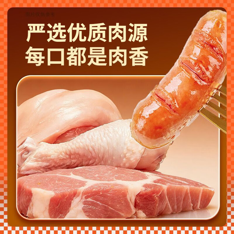 知吃甄选猪肉烤肠户外露营烧烤速食品早餐肉肠火腿超市半成品加热 原味爆汁烤肠20根