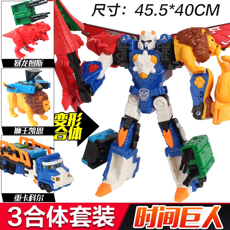 宝车神变形汽车金刚儿童男孩哈伽宝卡宝玩具时间巨人 时间巨人-3合体