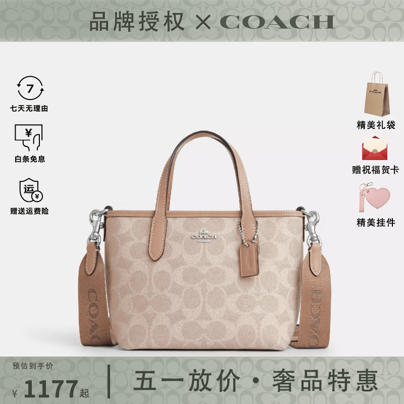 蔻驰（COACH）女士CITY15小号托特包宽肩带单肩斜挎手提包送女生礼物 沙黄色配灰褐色CW032SVPWH