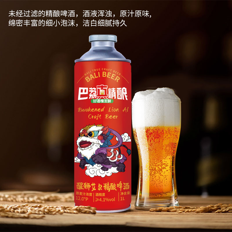巴荔精酿啤酒白啤德式小麦酿造啤酒自饮聚会酒水 醒狮艾尔精酿啤酒 1L 2瓶