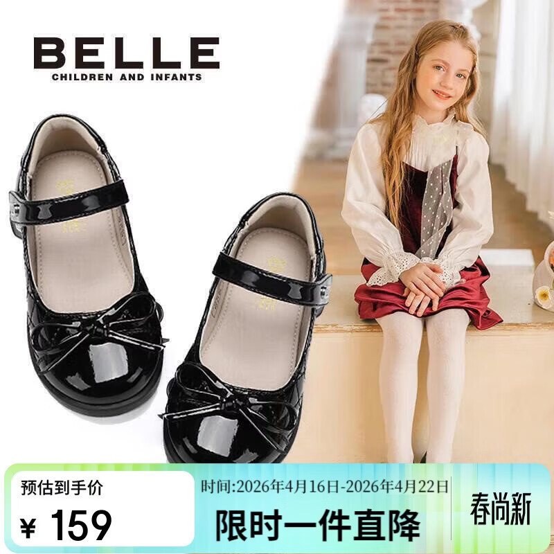 百丽 童鞋女童黑皮鞋春秋软底儿童学生鞋中大童演出鞋单鞋 深黑29