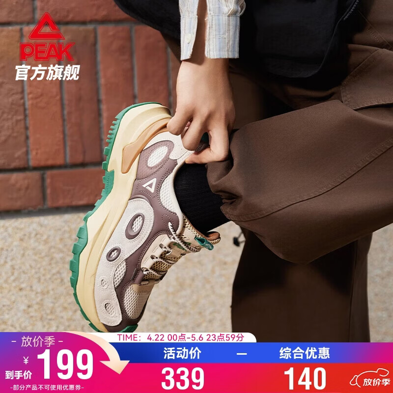 匹克（PEAK）态极拓岳休闲鞋男鞋夏季户外耐磨防滑跑鞋减震运动鞋子男DE530087