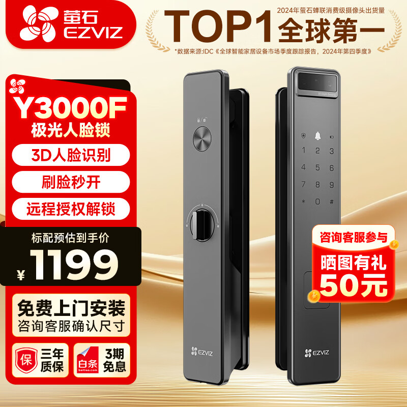 萤石Y3000F 人脸识别家用智能锁 密码门锁智能 无需指纹智能家居门锁 80%选【3D人脸锁*标准锁体】Y3000F灰色