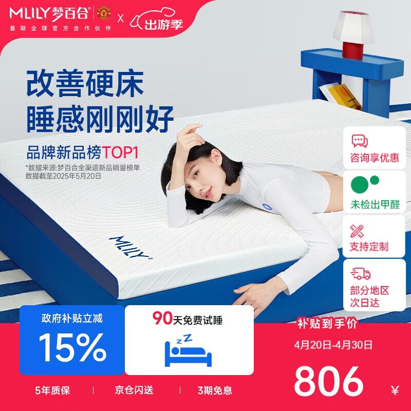 梦百合（MLILY）快充Air记忆棉学生宿舍床垫租房家用榻榻米薄床褥子1.5*2米