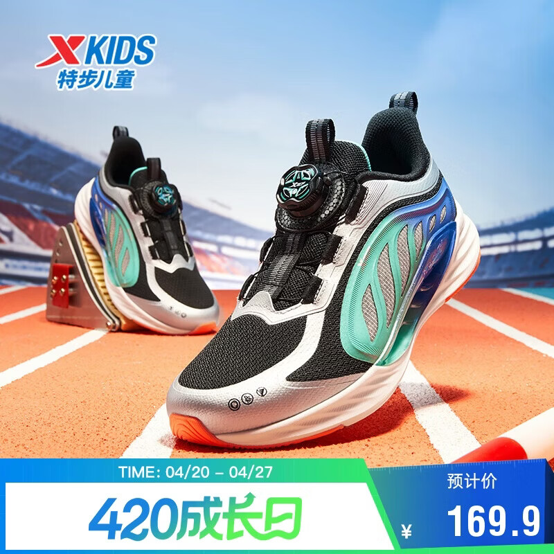 特步儿童童鞋氢风8.0密网韧弹跑鞋男童科技运动鞋 黑/银色/澈青蓝 34