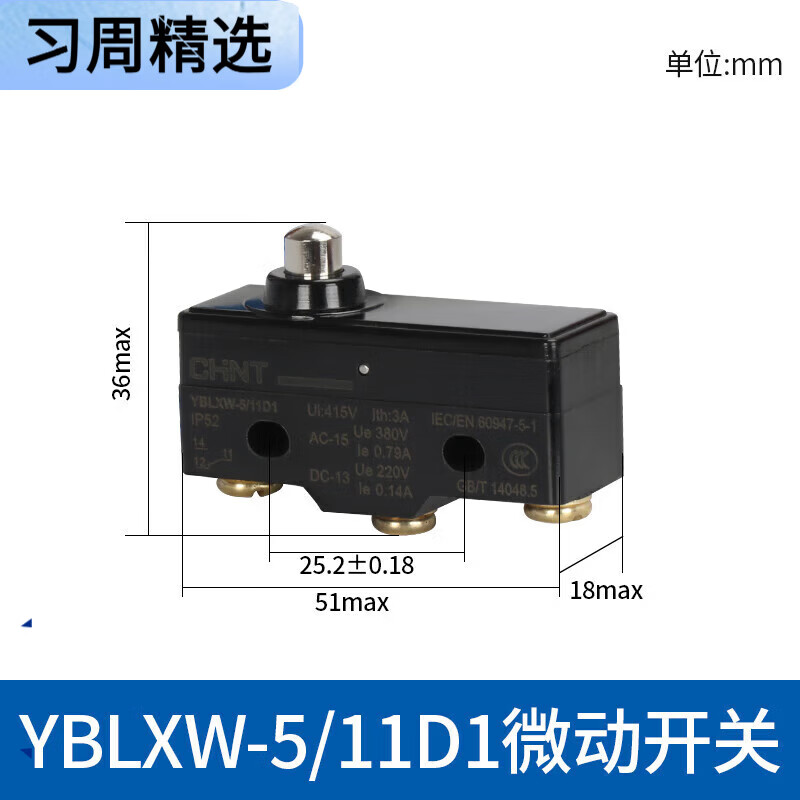 正泰(CHNT)微动限位行程开关-5/112限位器机械接触自复位小型 YBLXW-5/11D1 限位器机械接触自复位小型 YBLXW