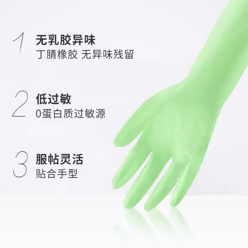 妙洁（MIAOJIE）橡胶手套家用丁腈无味低敏厨房洗碗清洁防水乳胶家务手套批发 小号S
