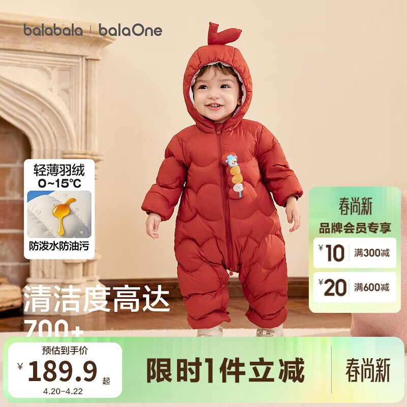 巴拉巴拉童装婴儿连体衣轻薄羽绒服宝宝衣服2025冬装抱衣爬服男童女童萌趣