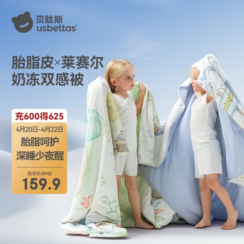 贝肽斯儿童夏凉被婴儿胎脂皮被子夏季宝宝幼儿园空调被森林 150×120cm