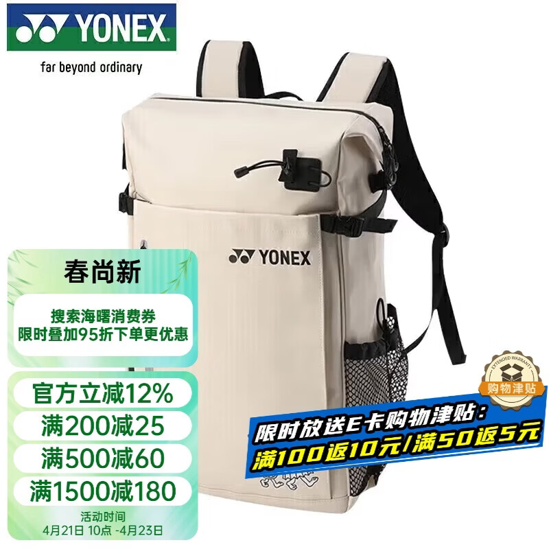尤尼克斯（YONEX）YONEX羽毛球包艺术家联名款运动休闲双肩背包BA317CR卡其色