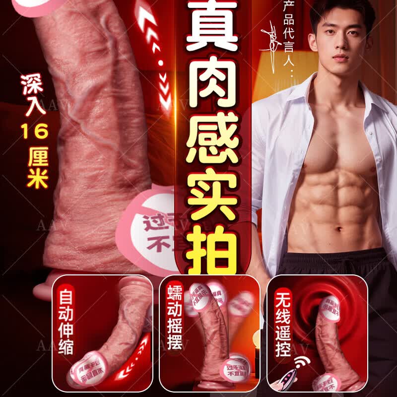 川井仿真假阳具肉棒阴茎成人情趣用品炮机女性专用按摩刺激男特大玩具 伸缩摇摆仿真双舌舔阳具9D大号