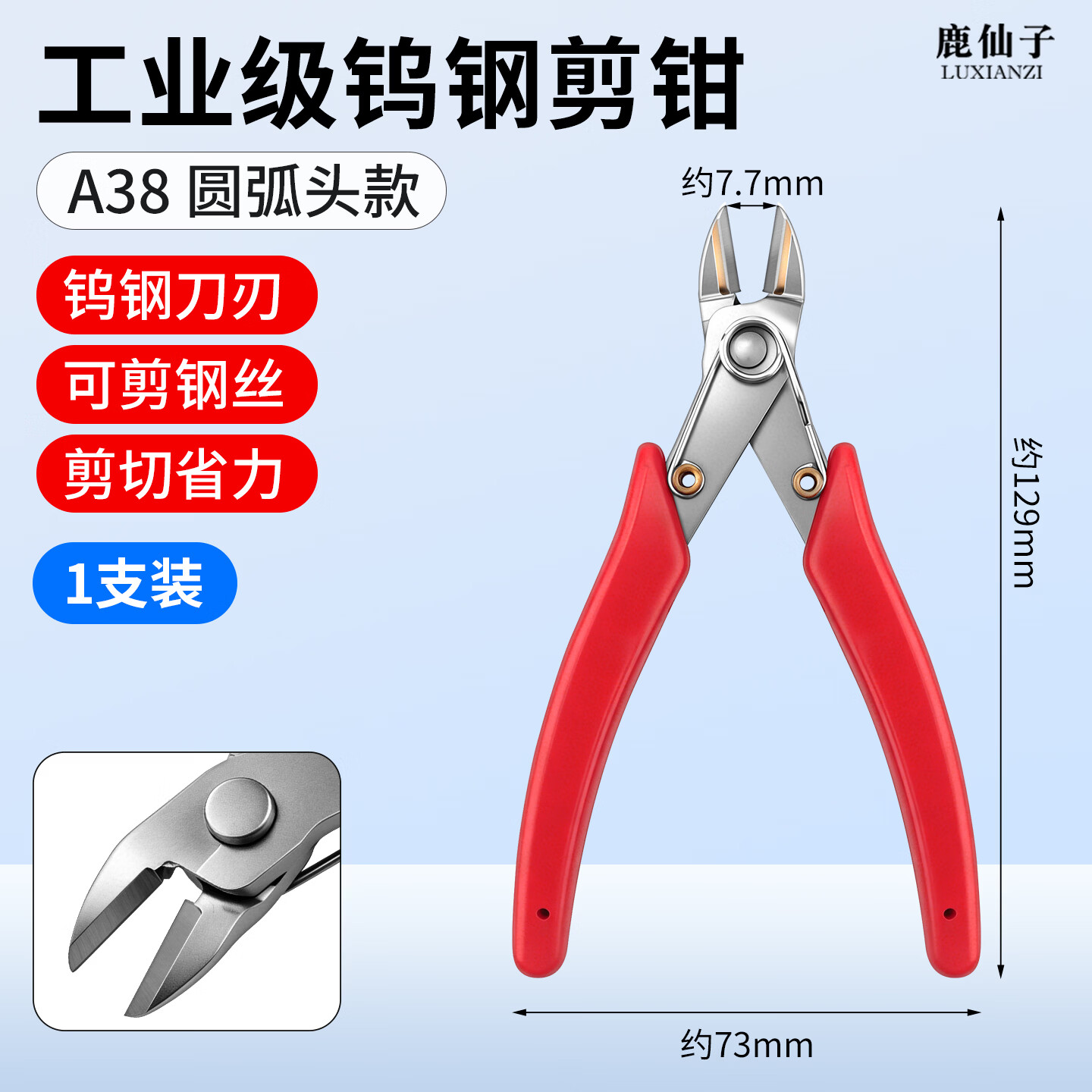 鹿仙子钨钢剪钳工业级高硬度模型修边剪钳斜口剪电子钳可剪钢丝剪线钳 【圆头款】钨钢剪钳