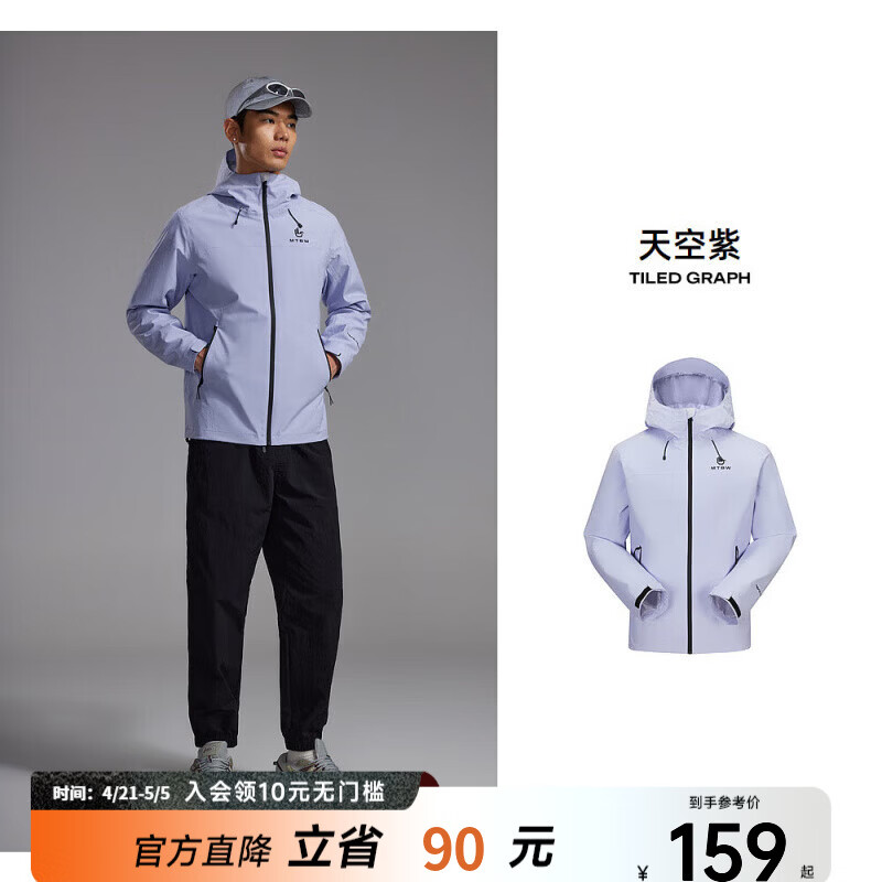 美特斯邦威男女同款冲锋衣春季新款宽松户外外套运动防风防水 苍穹紫 M 170 92A