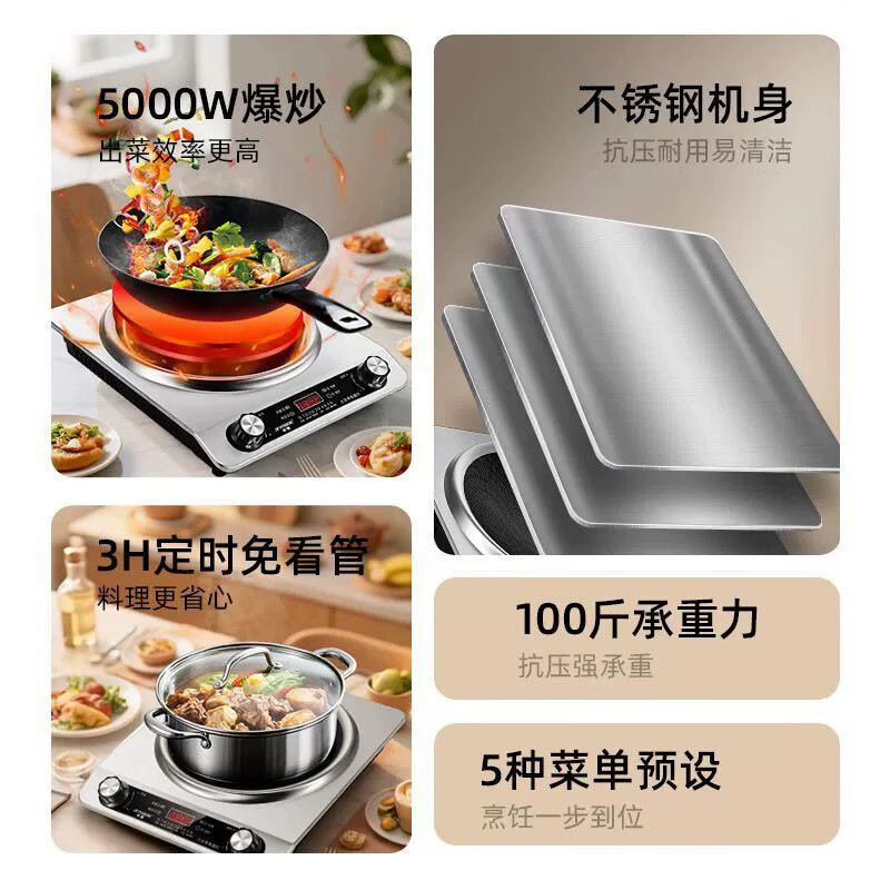 先科凹面电磁炉5000W大功率一级节能省电2026新款电陶炉灶家用电炒锅新品炒菜锅炉一套带锅电池炉凹灶 5000W【单机款/可定时/多档】