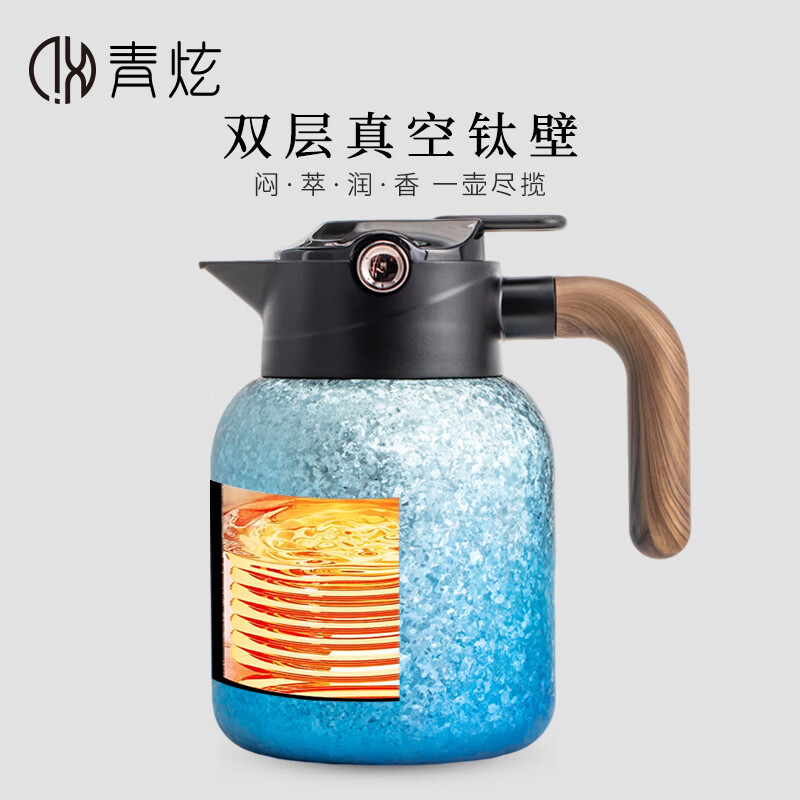 青炫纯钛保温壶焖茶壶家用泡茶壶茶水分离闷泡茶壶大容量保温水壶 年轮焖茶壶(湛蓝1600ML)+礼盒