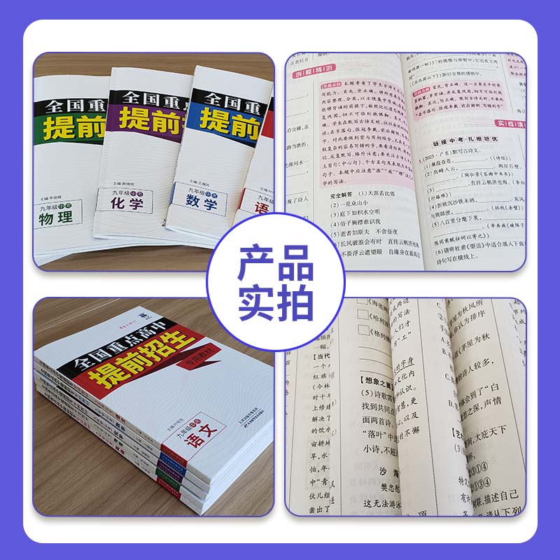 奥赛王升级版全国重点高中提前招生专用教材第四次修订版科目任选辅导资料书七八九年级上下册全一册语文数学英语物理化学人教 数学【第5次修订】(沪科版) 八年级/初中二年级