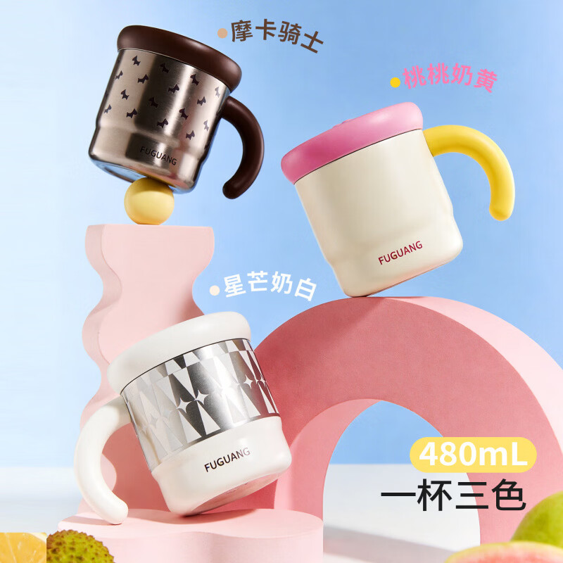 富光316L不锈钢马克杯女生办公室泡茶保温水杯家用520生日礼物咖啡杯 粉梦星芒 480ml
