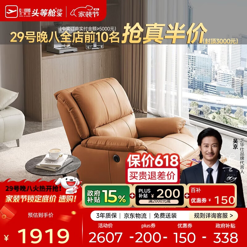 芝华仕（CHEERS）头等舱智能单人沙发客厅小户型电动功能懒人椅芝华士明星椅K621橙