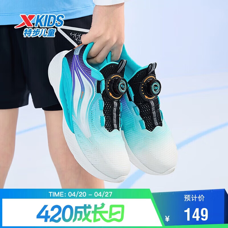 特步（XTEP）儿童氢风5.0小标多色透气旋钮扣轻跑鞋 黑/智能蓝 38