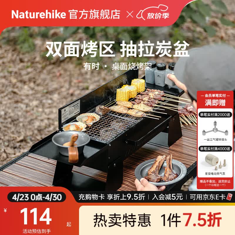 Naturehike挪客有时桌面烧烤架户外露营野餐野炊烤肉炉子折叠便携式围炉煮茶 黑色