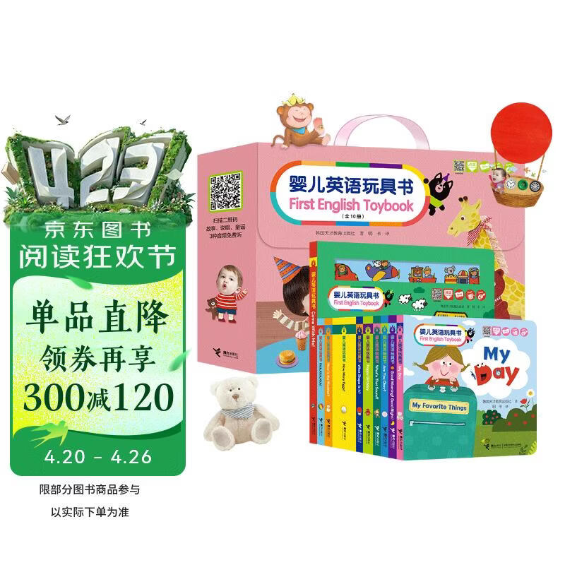 小达人点读 婴儿英语玩具书（礼盒装共10册） 点读书 发声书 有声书 早教发声书 