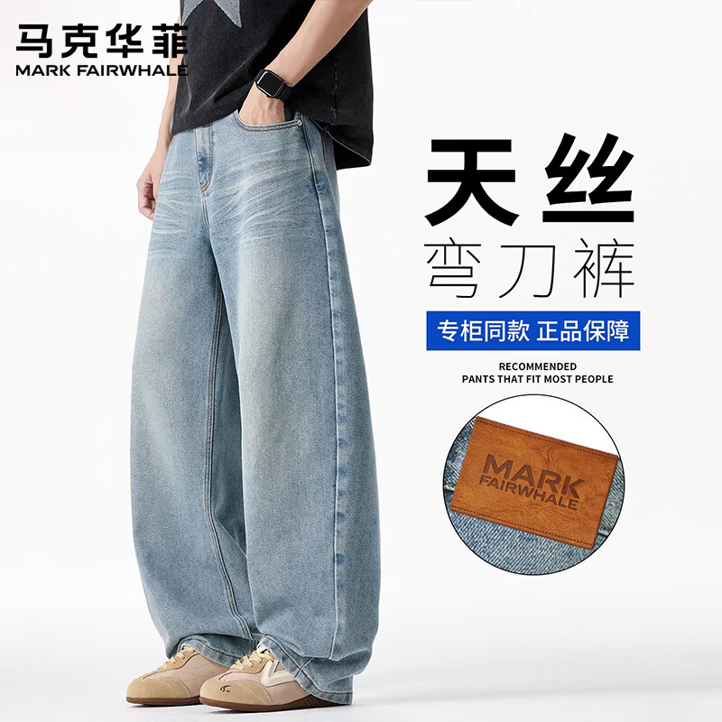 马克华菲(MARK FAIRWHALE)美式复古莱赛尔天丝高街弯刀牛仔裤男2026秋季潮流宽松水洗阔腿裤 蓝色 【春季新品】 30 【建议120-130斤】