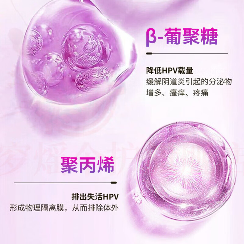 修川抗hpv生物蛋白凝胶敷料ANTIHPV妇科JDODI官方正品秀川船 三盒【阻断HPV降载量 病变恢复再生】 【官方直售】
