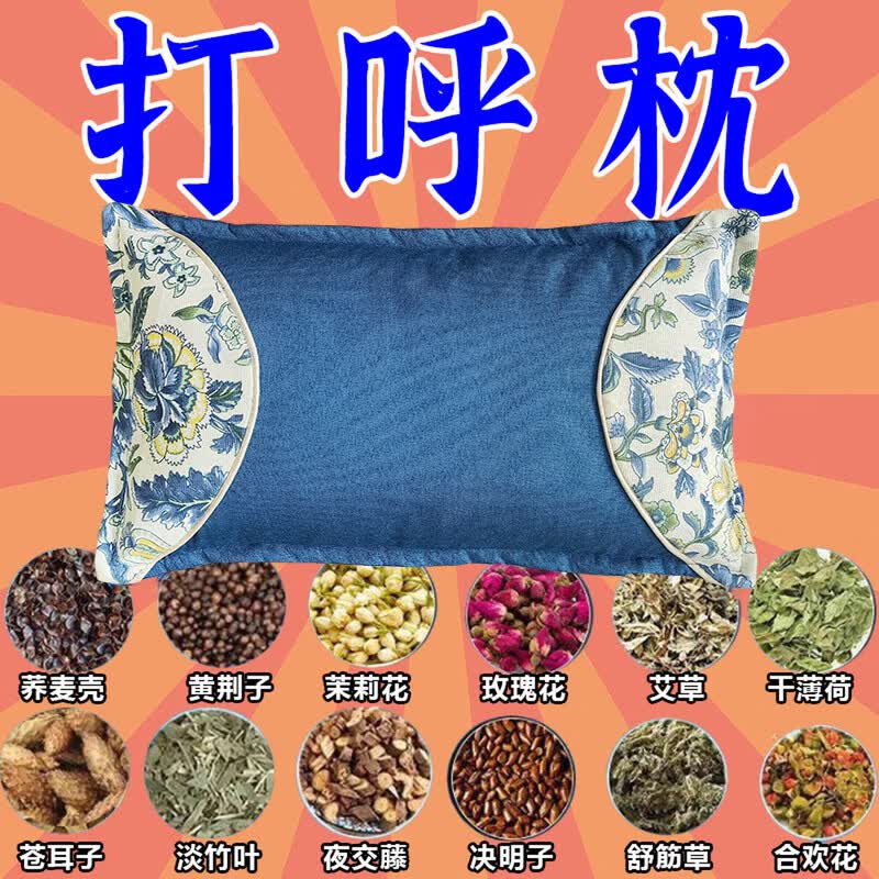 打呼噜100%治根的专用的药止鼾枕打呼噜男士重度打鼾防打呼噜枕头 【特效中药枕】枕完呼噜停 单只