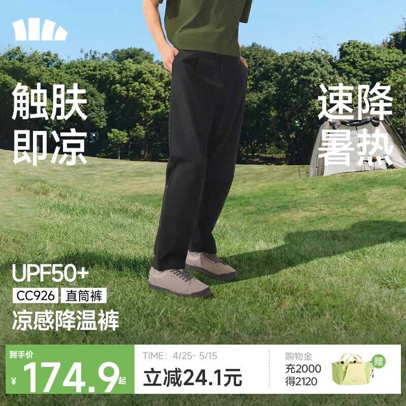 蕉下（beneunder）男士裤子运动休闲裤春夏凉感直筒裤高弹透气CC926 漫暮黑 XL