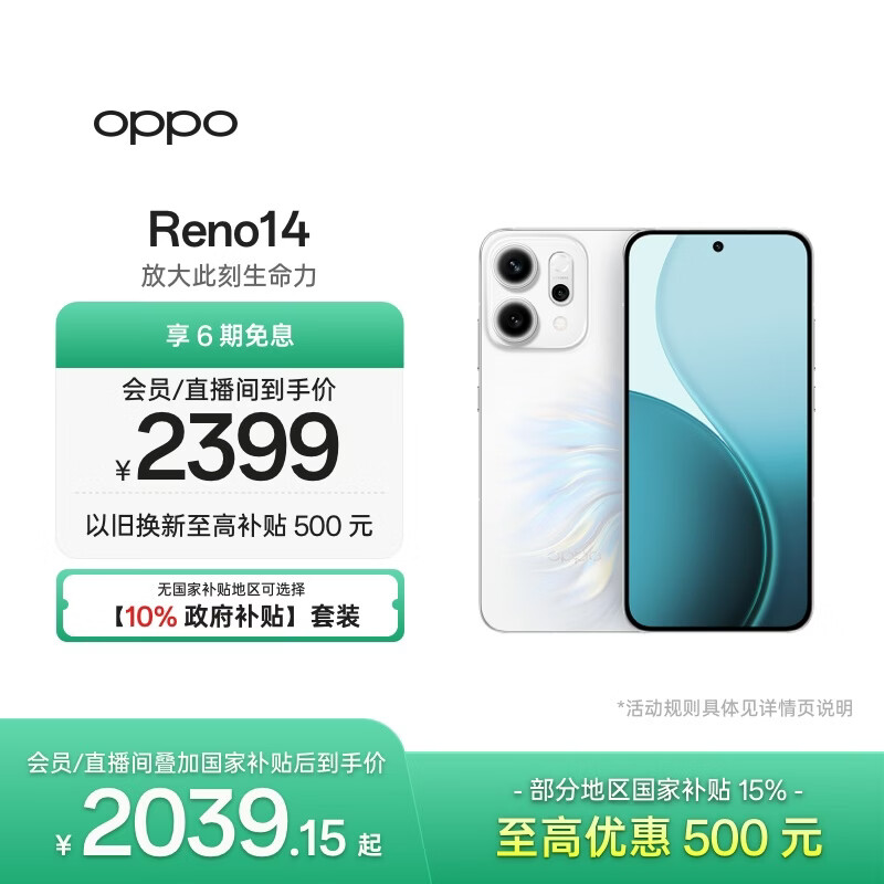 OPPO Reno14 12GB+256GB 人鱼姬 高清长焦实况 全新小直屏Live图 AI拍照5G智能手机 学生游戏 国家补贴