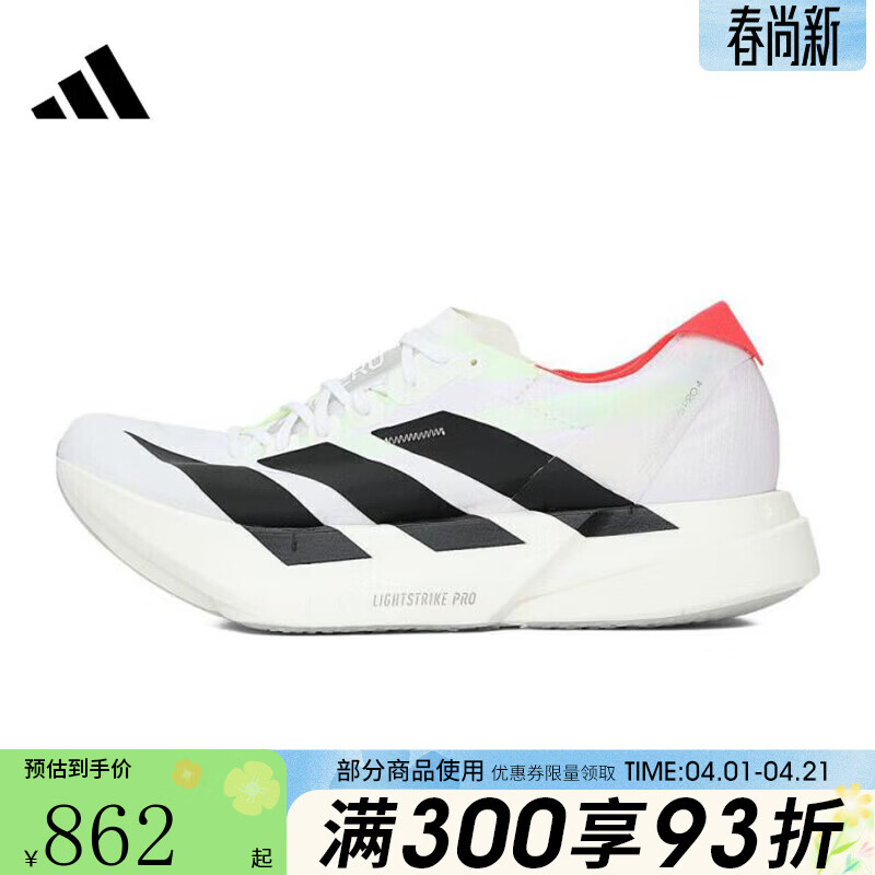 阿迪达斯（adidas）男鞋ADIZERO ADIOS PRO4运动训练跑步鞋JR1094 JR1094 41