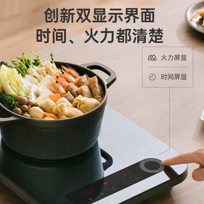 东芝（TOSHIBA）炎匠电磁炉电磁灶7星控温家用大功率猛火爆炒 10重安全保护 触控面板低温烹饪一键定时政府补贴 IC-21RUC(炎匠)