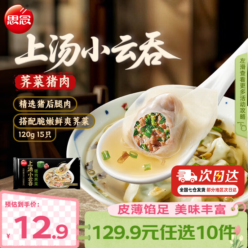 ˼�� ��������С���� 120g 5.99Ԫ