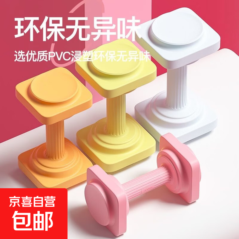 哑铃女士健身家用包胶四角小哑铃训练器材瑜伽初学运动练臂肌实心 女士包胶哑铃1kg【颜色随机】